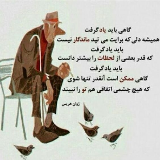 ماندگار نیست