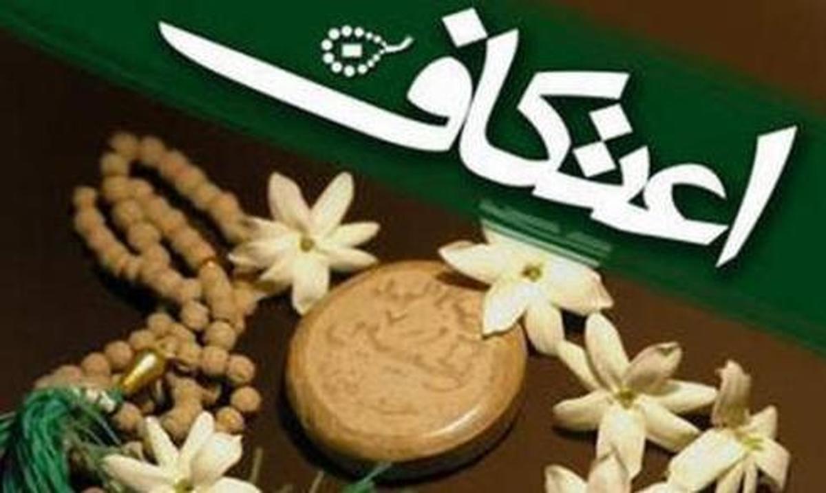اعمال شب و روز ایام البیض ١٣ ماه رجب