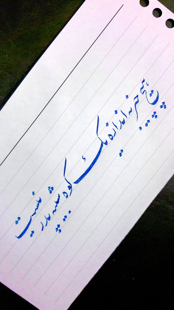 کوهی شبیه پدر