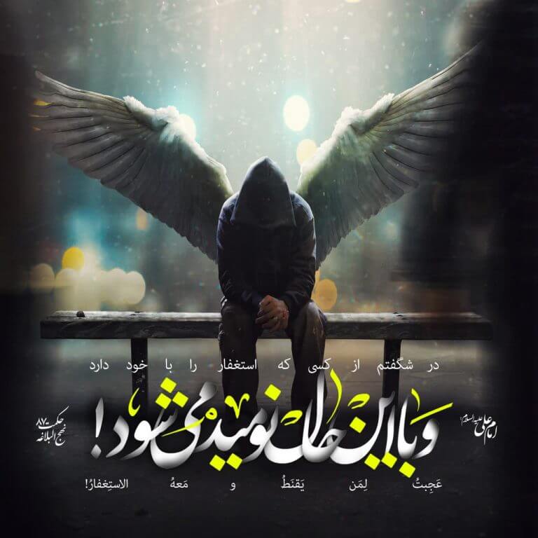 حدیث گرافی سخنان امام علی (ع)