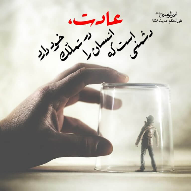 سخن گوهربار از امام علی (ع)