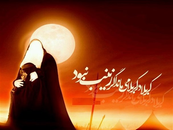 علت وفات حضرت زینب کبری(س) چه بود؟