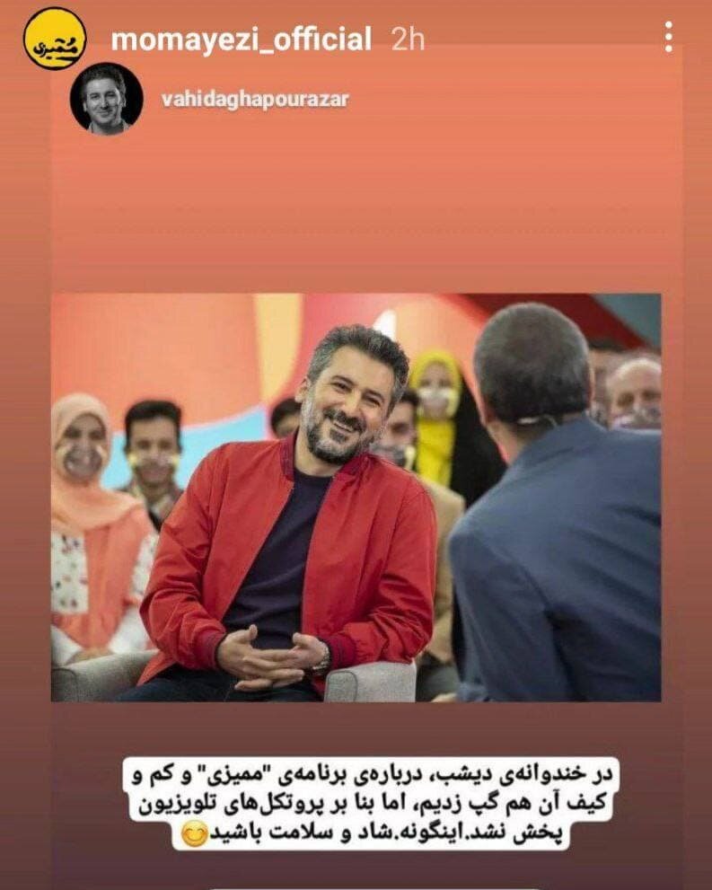 استوری آقاپور