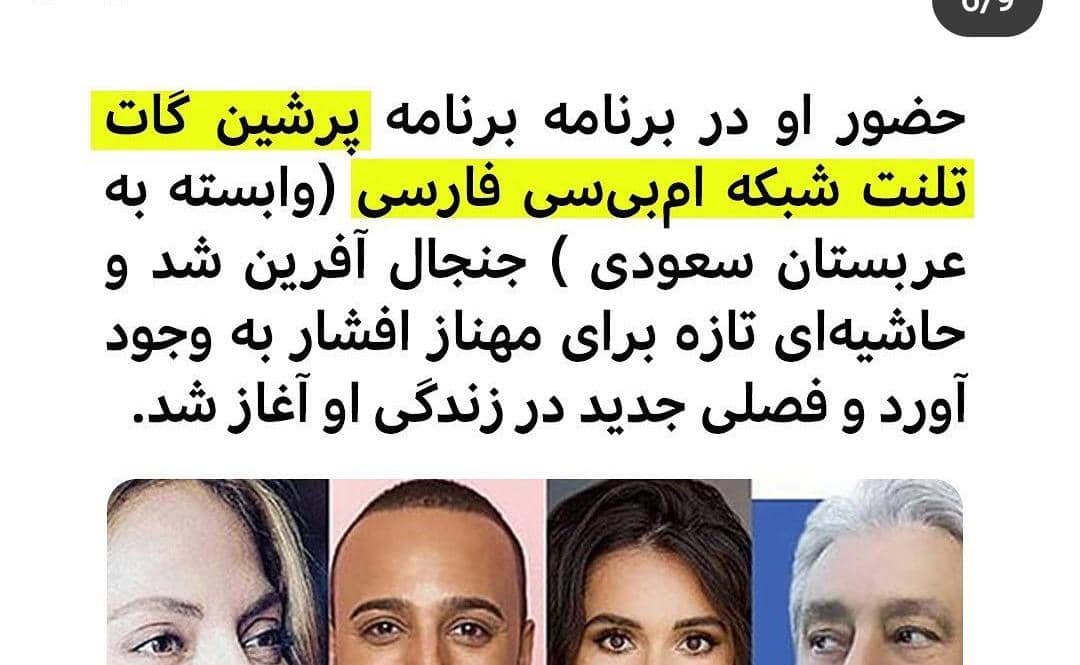 سناریو جنجال آفريني های یک سلبریتی فراری