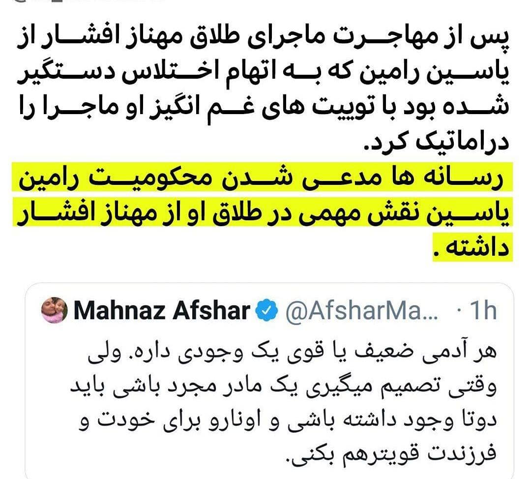 سناریو جنجال آفريني های یک سلبریتی فراری