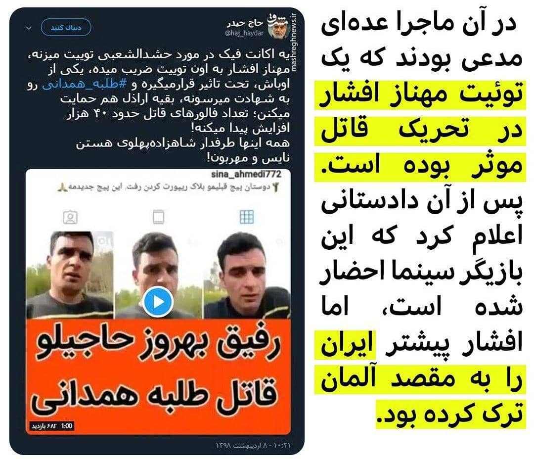 سناریو جنجال آفريني های یک سلبریتی فراری