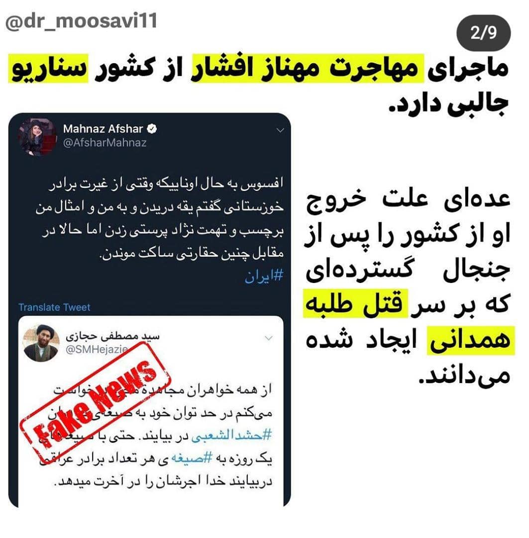 سناریو جنجال آفريني های یک سلبریتی فراری