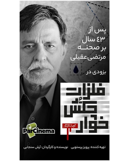 مرتضی عقیلی