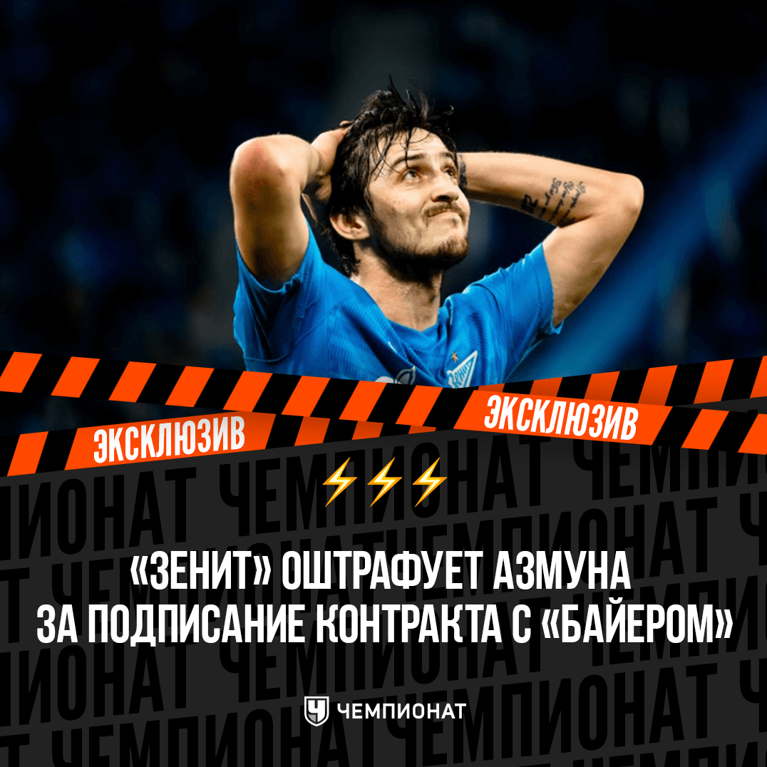 دردسر جدید برای سردار آزمون