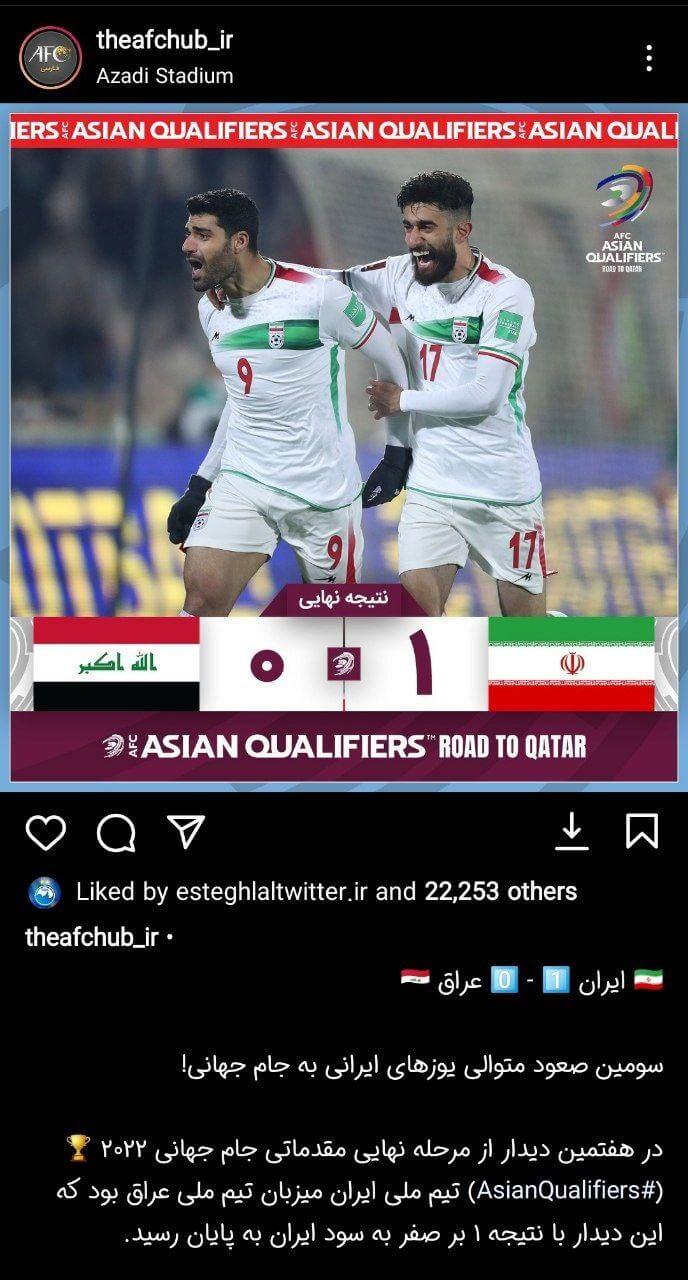صعود ایران به قطر ۲۰۲۲