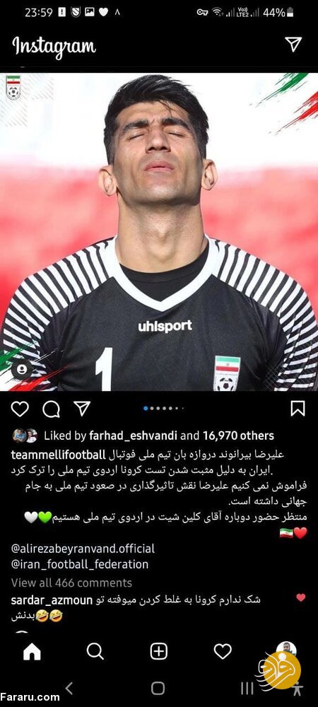 پست فوتبالی