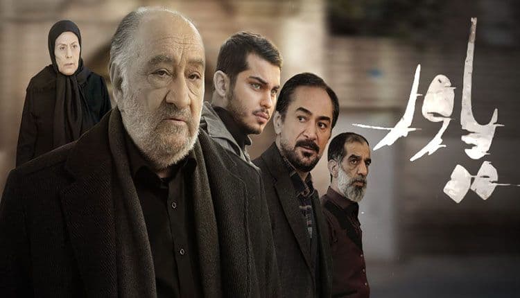 سریال یاور