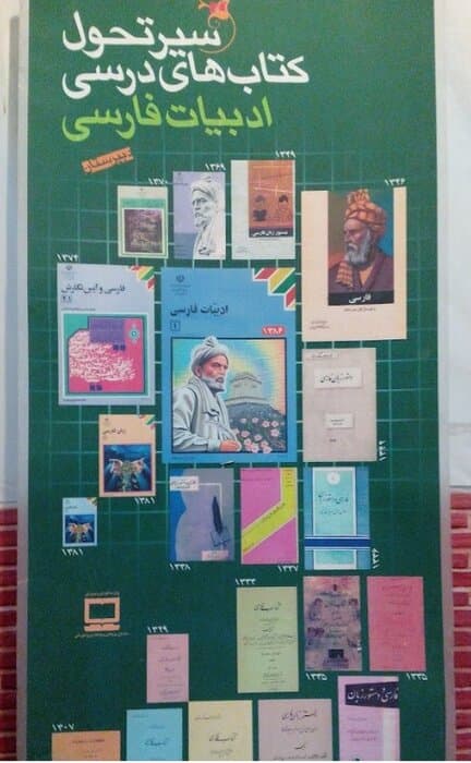 سالخورده‌ترین مدرسه شهر 