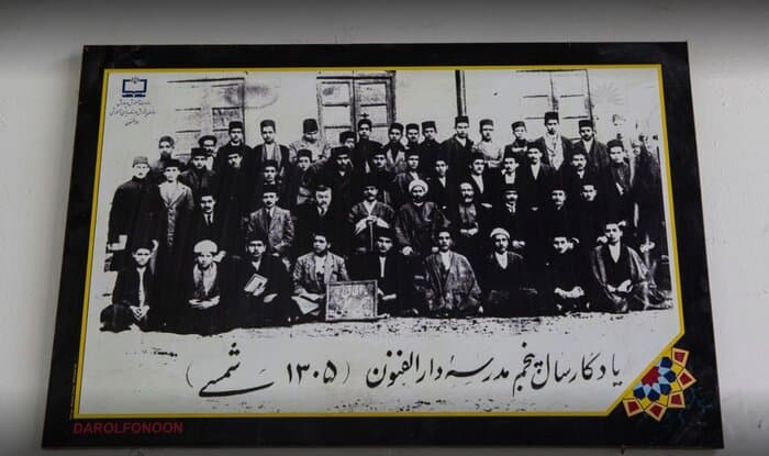 سالخورده‌ترین مدرسه شهر