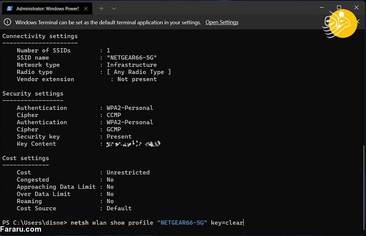 چگونه پسورد وایفای مودم خود را پیدا کنیم؟