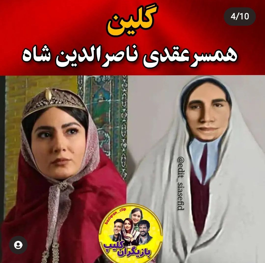 عکس شخصیت های واقعی با بازیگران سریال تاریخی جیران