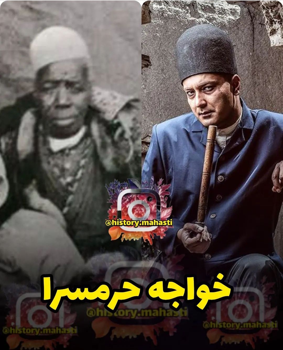 عکس شخصیت های واقعی با بازیگران سریال تاریخی جیران