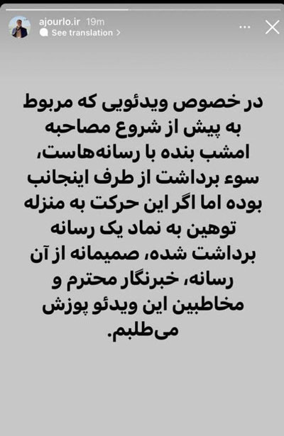 استوری آجورلو