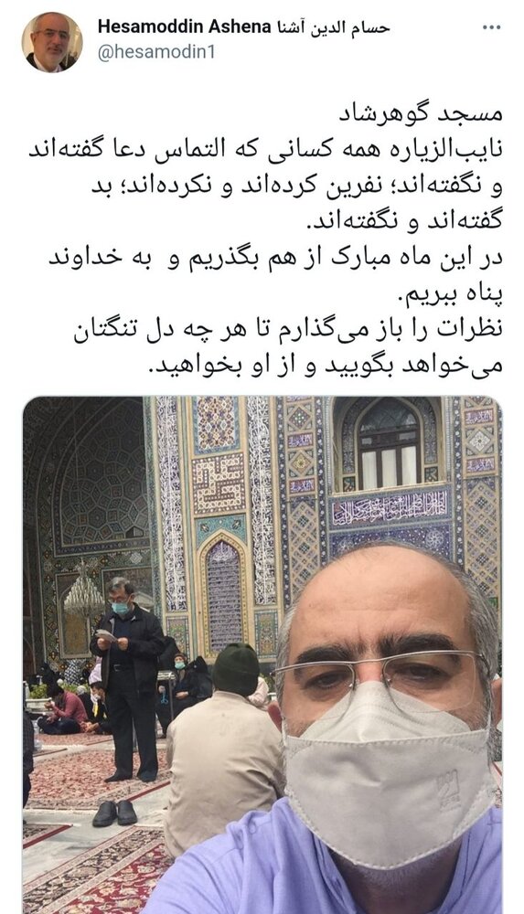 حسام الدین آشنا