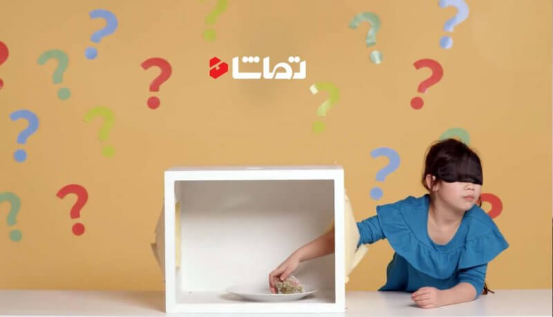 بازی‌های دو نفره در خانه / حدس بزن چیه