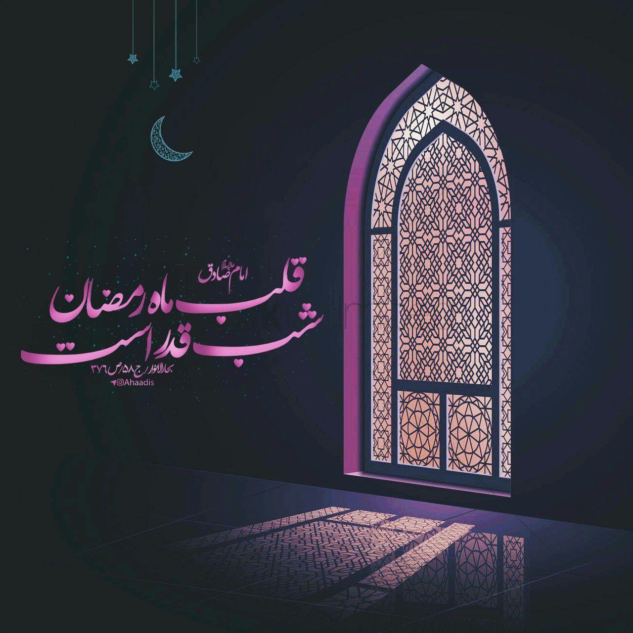 پروفایل شب قدر 1400