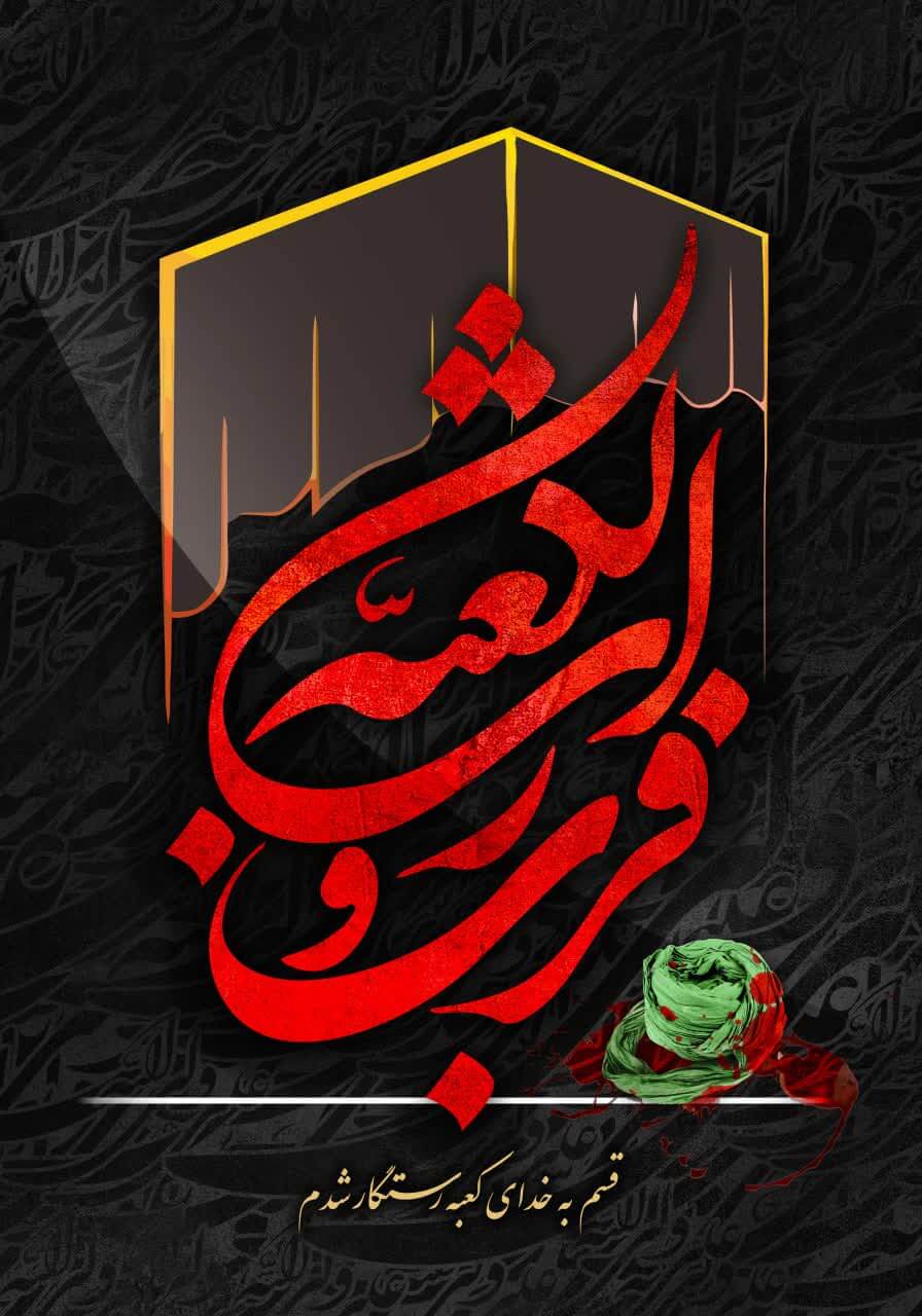 استوری شب قدر