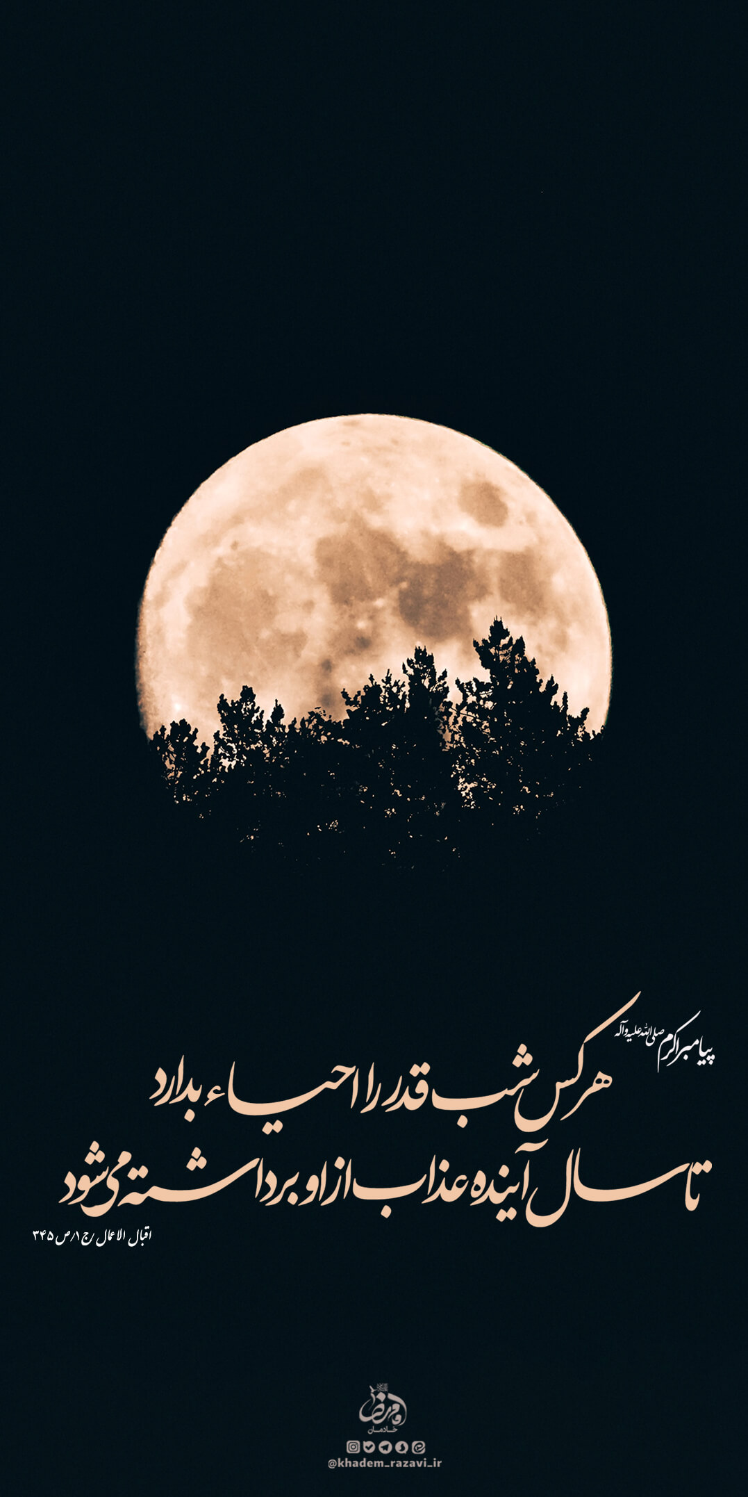 استوری ماه رمضان - استوری شب قدر (کلیپ استوری و عکس) + دانلود