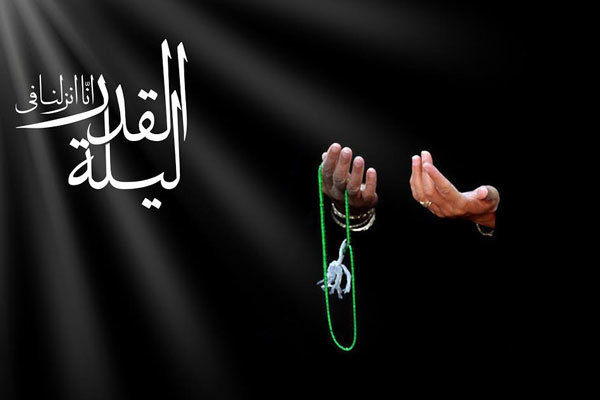 اعمال شب قدر- شب بیست و یکم ماه رمضان