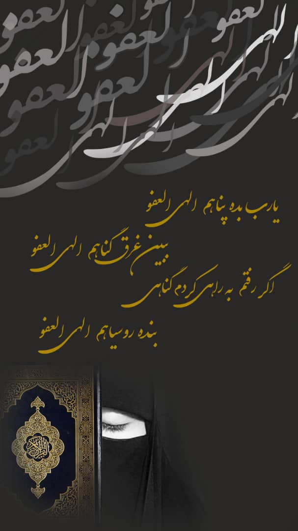 استوری و پروفایل شب قدر 1400