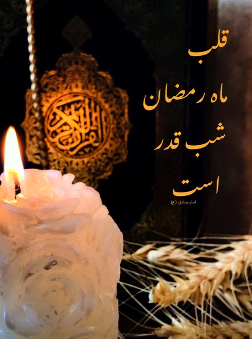 استوری و پروفایل شب قدر 1400