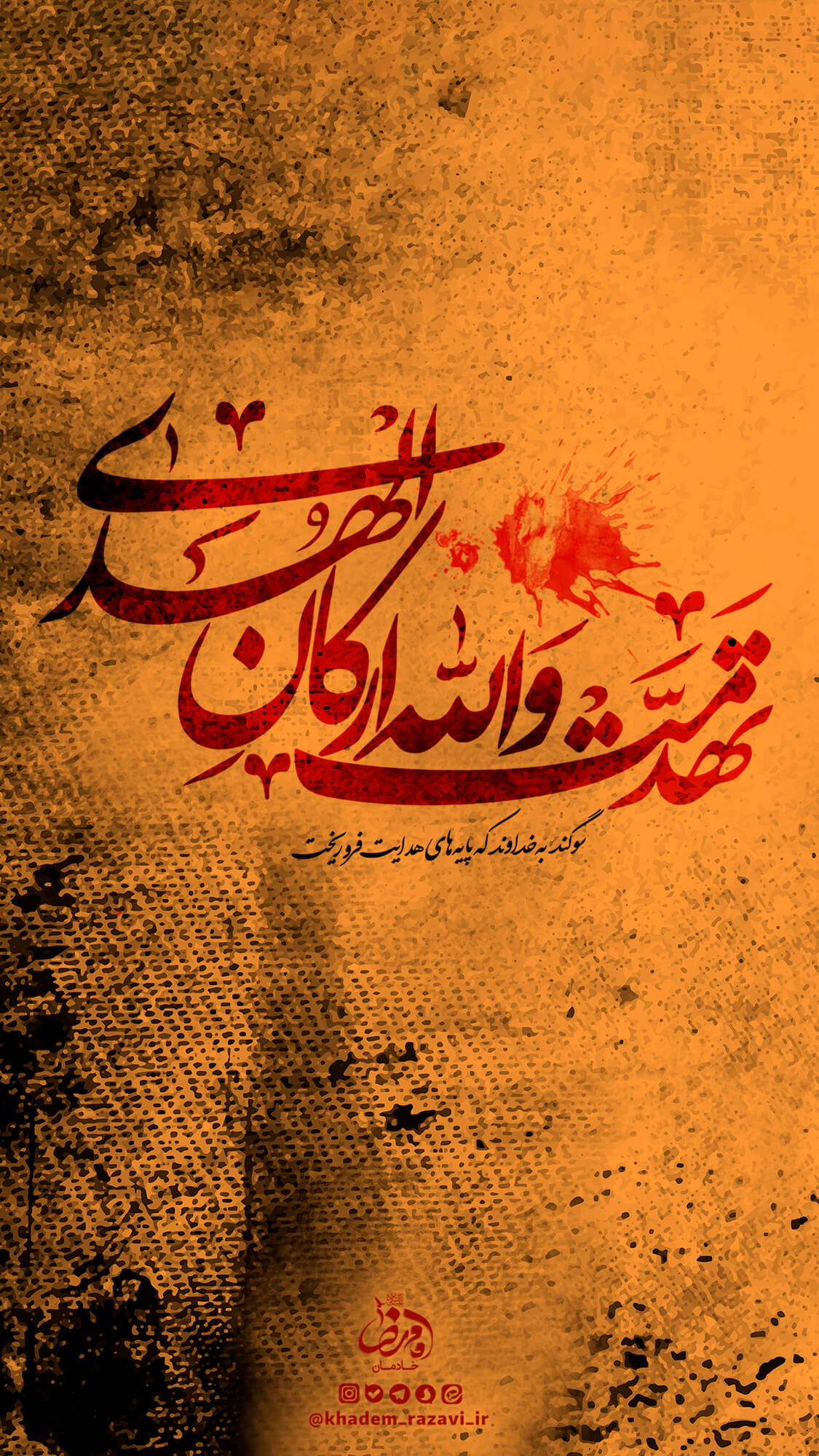 استوری و پروفایل شب قدر 1400