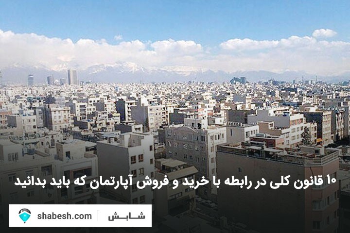 خانه