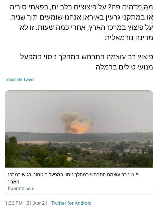 مورد عجیب درباره انفجار‌ها در اسرائیل