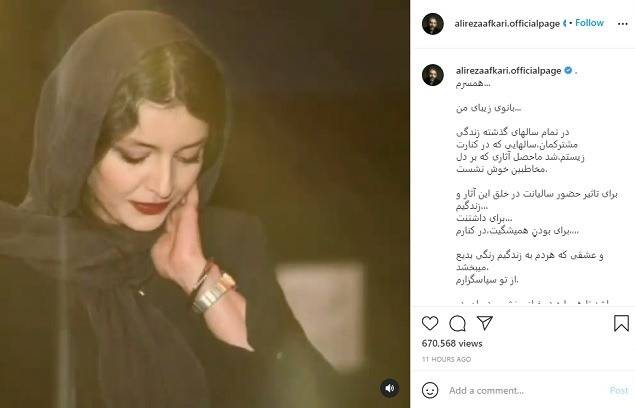 همسر ساره بیات کیست؟