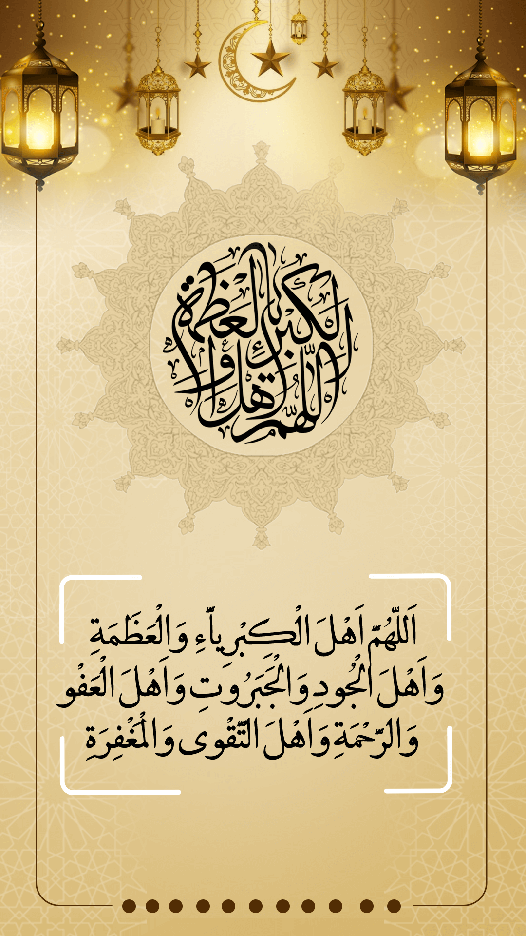 استوری تبریک عید فطر ۱۴۰۰