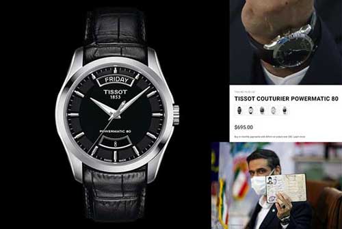 ساعت تی سوت