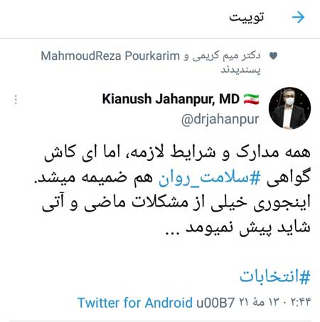  جهانپور