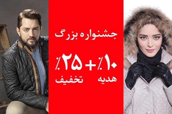 سلبریتی مارکتینگ از امین حیایی تا لیلا حاتمی سلبریتی مارکتینگ از امین حیایی تا لیلا حاتمی