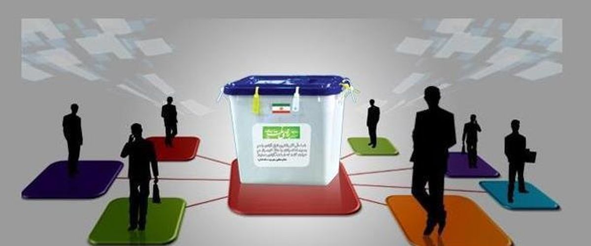 انتخابات ریاست جمهوری