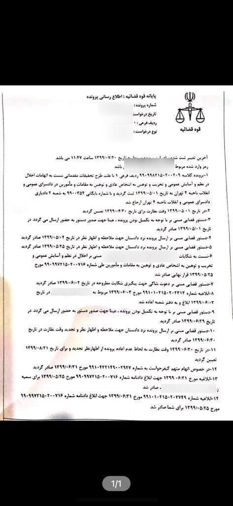 ماجرای ضرب و شتم یک زن در بانک