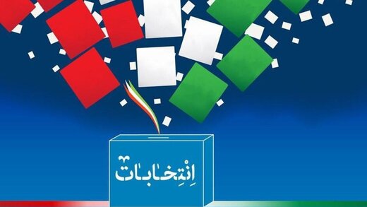 اگر در انتخابات شرکت نکنیم چه میشود؟