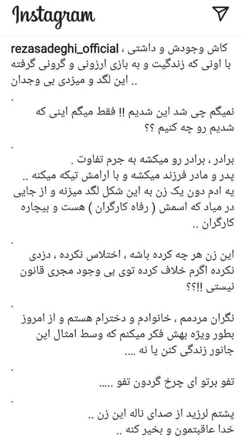 اینستاگرام