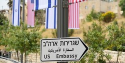 واکنش سفارت آمریکا به درگیری‌ها در قدس