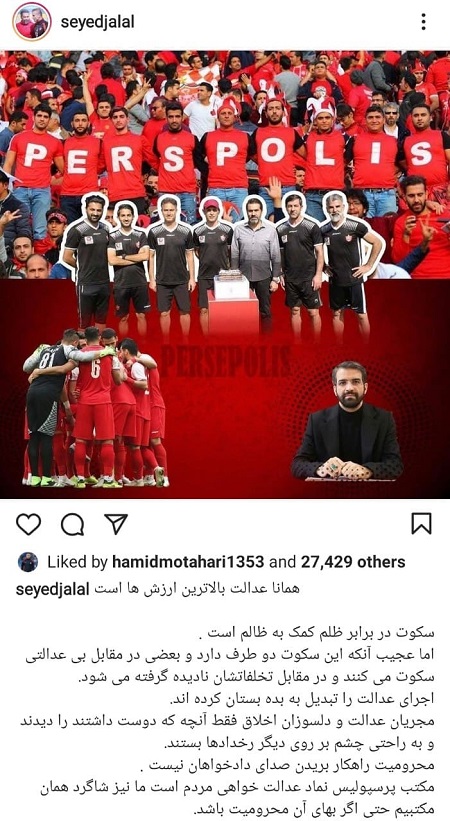 سیدجلال حسینی