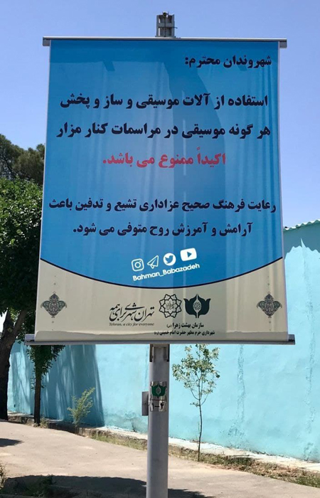 بنر بهشت زهرا