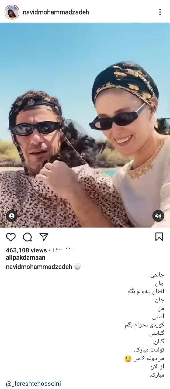 نوید محمد زاده فرشته حسینی