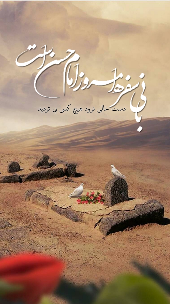 بسته ی گرافیکی میلاد امام حسن علیه السلام