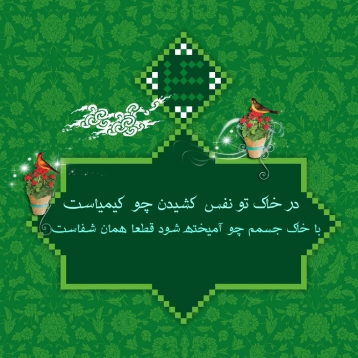 بسته ی گرافیکی میلاد امام حسن علیه السلام