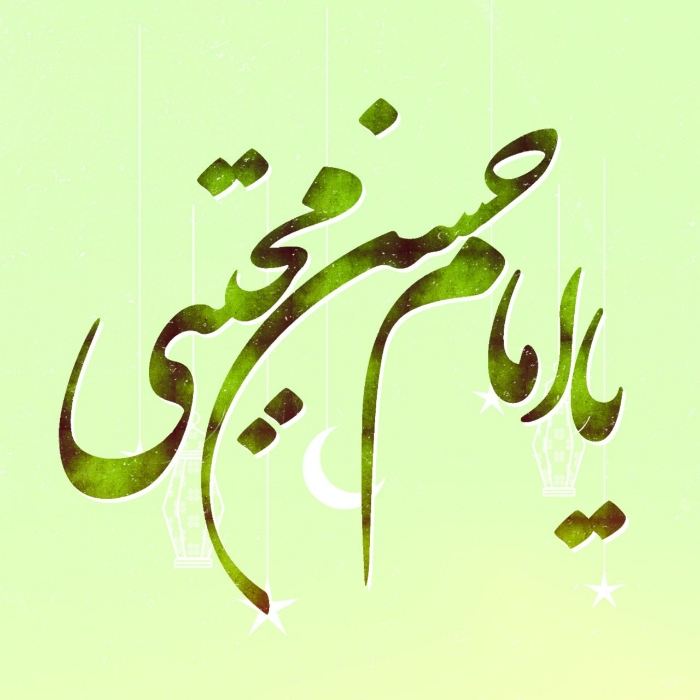 عکس پروفایل امام حسن علیه السلام