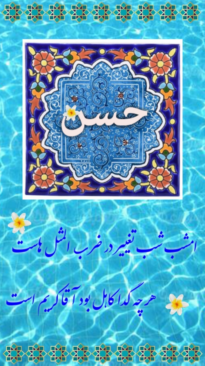 بسته ی گرافیکی میلاد امام حسن علیه السلام